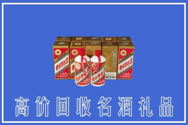 诚信求购:霍山县高价回收茅台酒多少钱